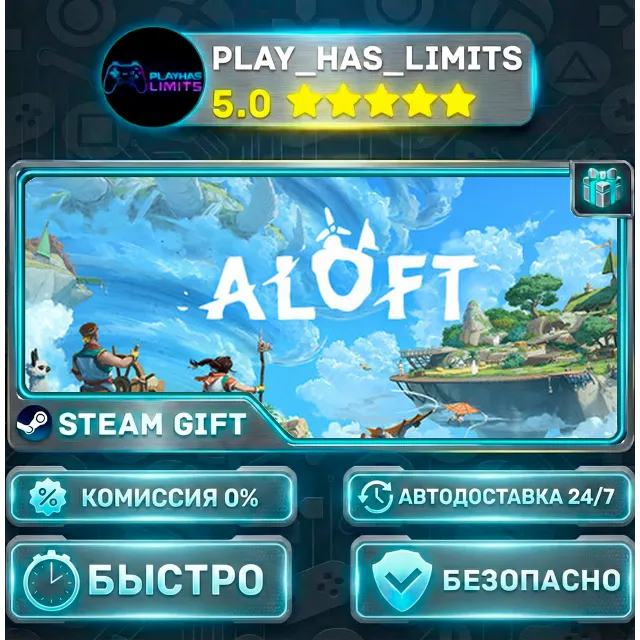 🎁Aloft *RU/BY/UA/СНГ Steam Auto