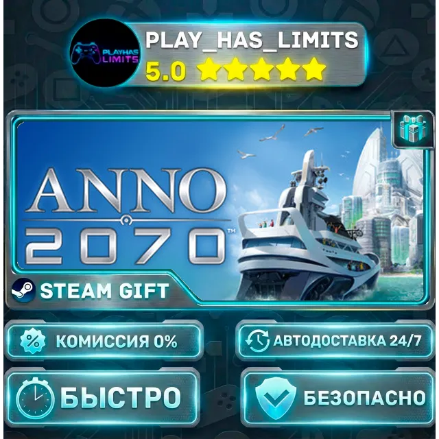 🎁Anno 2070 — Complete *RU/BY/UA/СНГ Steam Auto