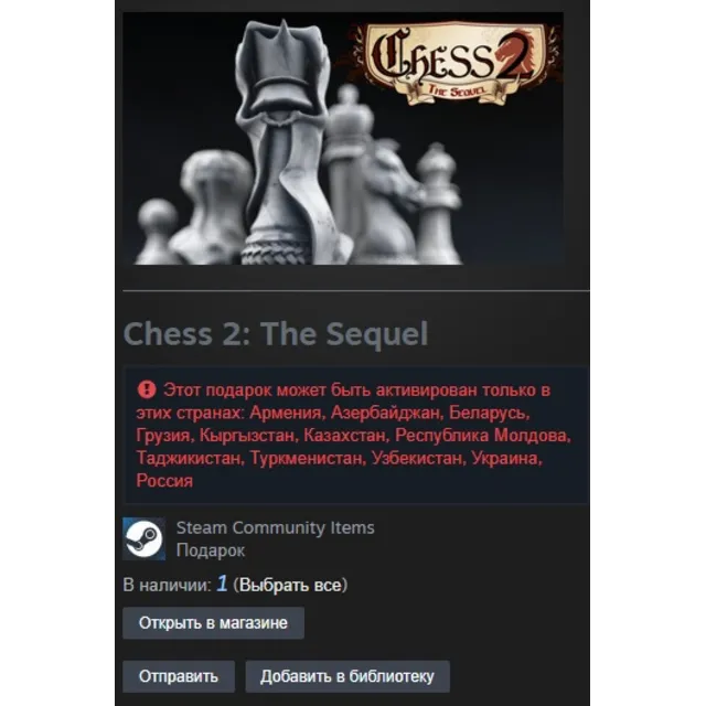 Chess 2: The Sequel (STEAM GIFT/RU/CIS)