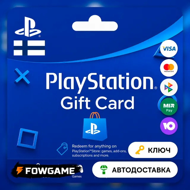 🟣 PSN карта пополнения | Финляндия | EUR 10 - EUR 250  | АВТО ВЫДАЧА