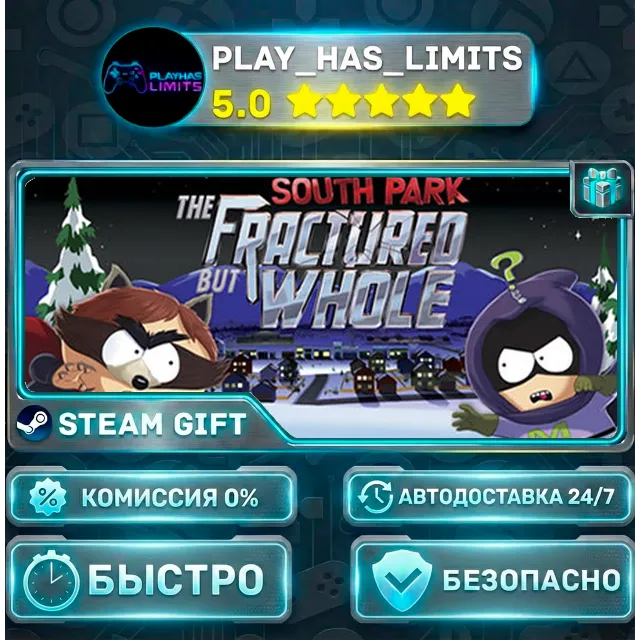 🎁South Park: The Fractured But Whole - Gold *RU/BY/UA/СНГ Steam Auto