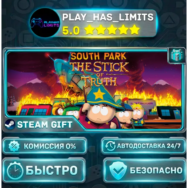 🎁South Park: The Stick of Truth *RU/BY/UA/СНГ Steam Auto