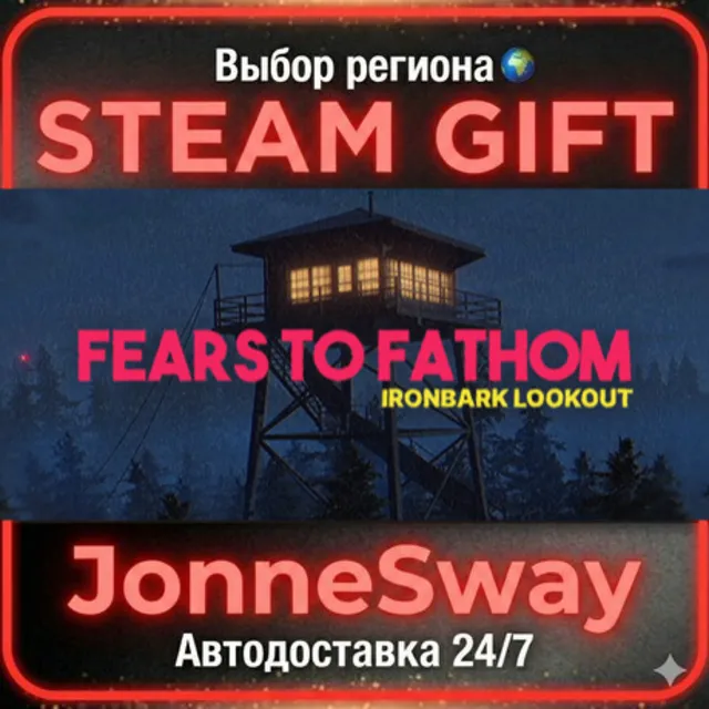 Fears to Fathom - Ironbark Lookout РУ/КЗ/УК/РБ/ТР/АР/КНР/ИНДИЯ