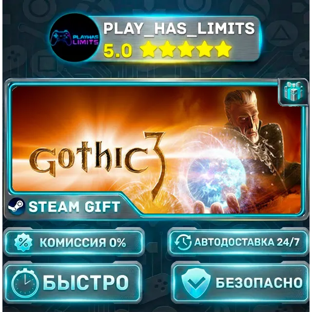 🎁Gothic 3 — ArcaniA + Gothic Pack *RU/BY/UA/СНГ Steam Auto