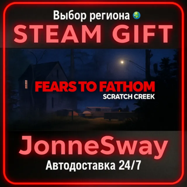 Fears to Fathom - Scratch Creek РУ/КЗ/УК/РБ/ТР/АР/КНР/ИНДИЯ