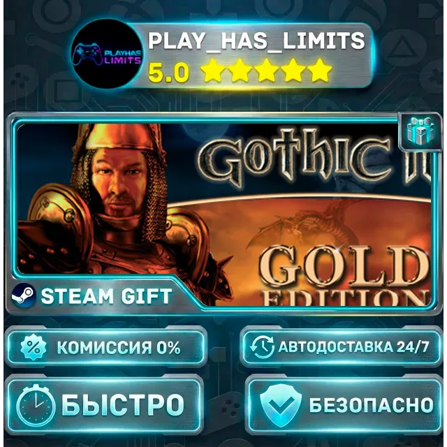 🎁Gothic II: Gold Edition *RU/BY/UA/СНГ Steam Auto