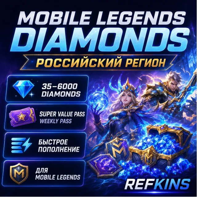 MOBILE LEGENDS 35-6000 DIAMONDS | РФ РЕГИОН | ПОПОЛНЕНИЕ