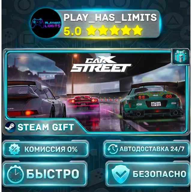 🎁CarX Street *RU/BY/UA/СНГ Steam Auto