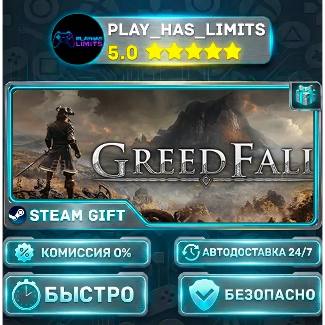 🎁GreedFall *RU/BY/UA/СНГ Steam Auto