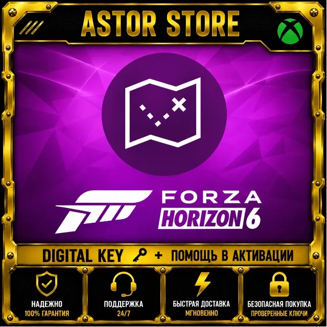 FORZA🔥HORIZON🔥6 КАРТА🔥СОКРОВИЩ XBOX|XS+PC КЛЮЧ 🔑 🌍 ✅ 🎮