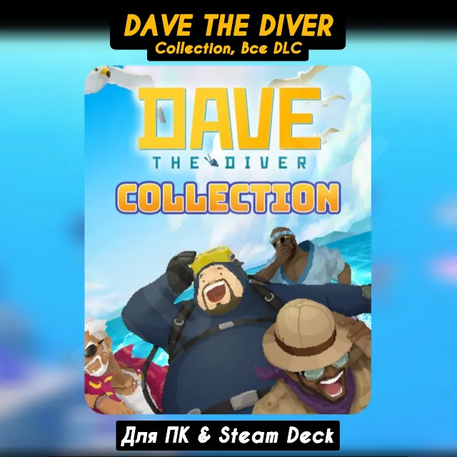 DAVE THE DIVER Collection [Все DLC +In the Jungle Content Pack]・+ПАТЧИ・STEAM