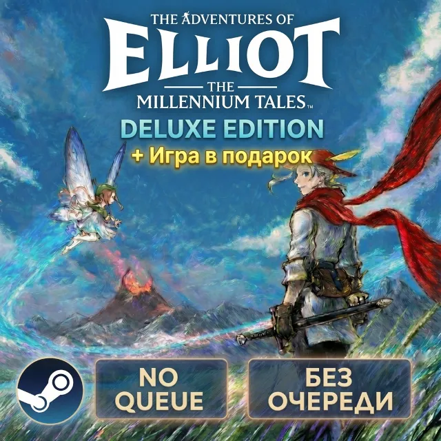 The Adventures of Elliot: DELUXE | БЕЗ ОЧЕРЕДИ НА АКТИВАЦИЮ | OFFLINE |