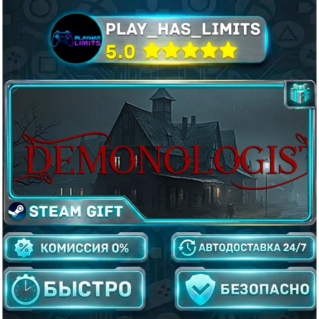 🎁Demonologist *RU/BY/UA/СНГ Steam Auto