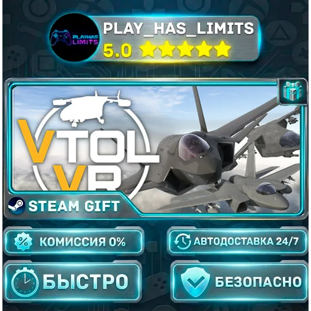 🎁VTOL VR *RU/BY/UA/СНГ Steam Auto