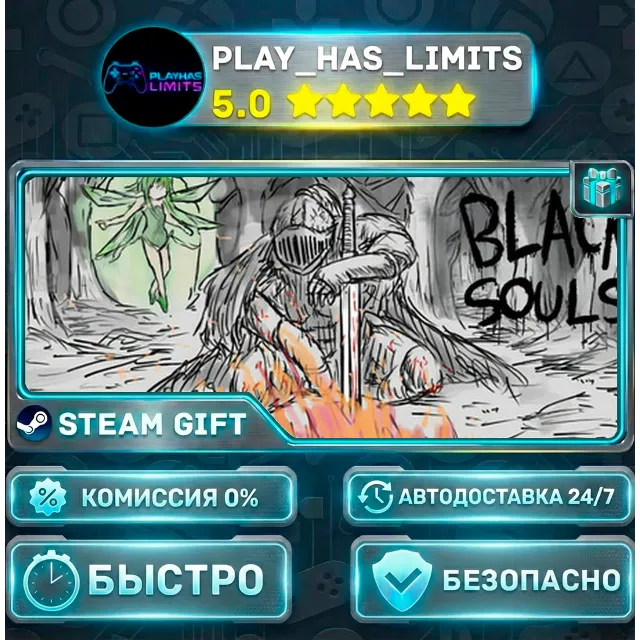 🎁BLACK SOULS *RU/BY/UA/СНГ Steam Auto