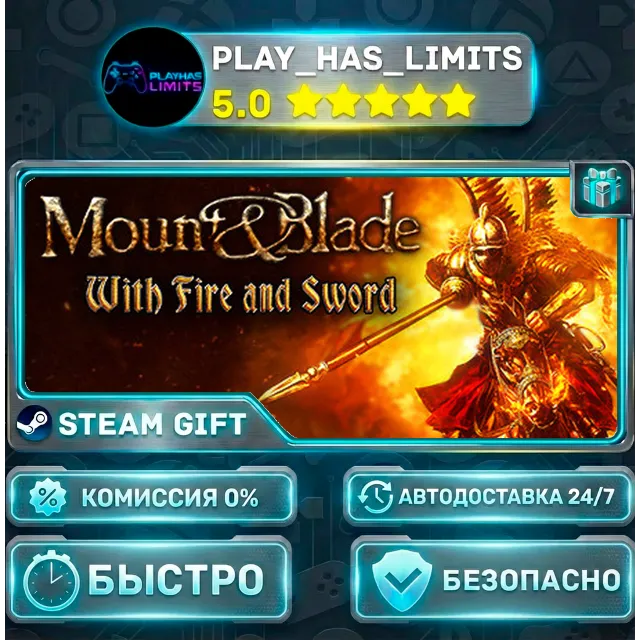 🎁Mount &amp; Blade: With Fire &amp; Sword *RU/BY/UA/СНГ Steam Auto
