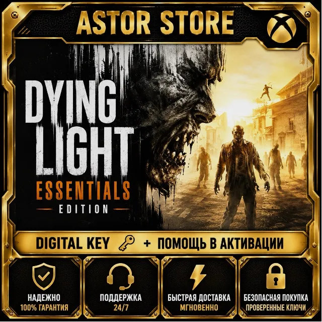 Dying Light Essentials Edition XBOX ONE / XBOX SERIES S|X Ключ
