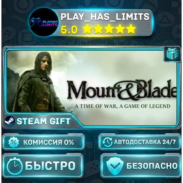 🎁Mount &amp; Blade *RU/BY/UA/СНГ Steam Auto