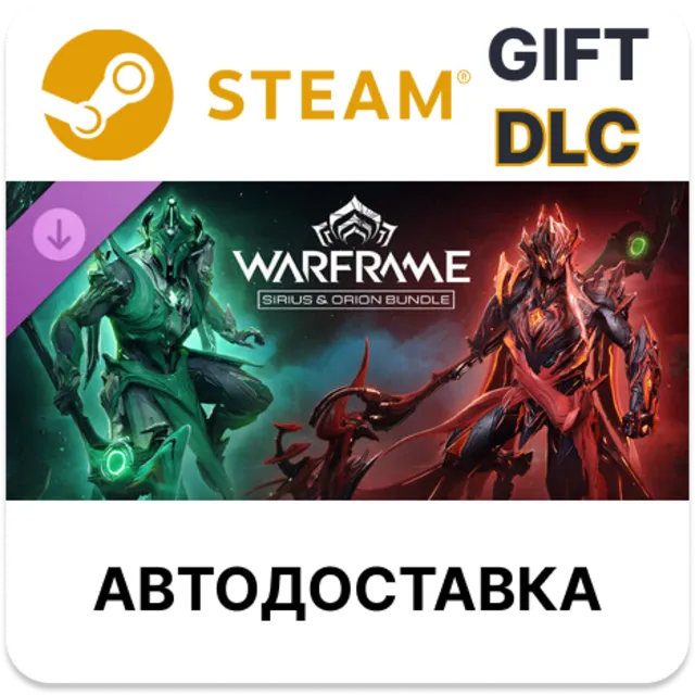 Warframe: Комплект «Созвездия - Сириус и Орион STEAM DLC RU KZ UA BY TR AR СНГ