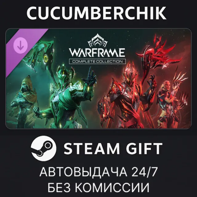 Warframe: Constellations Complete Collection✅STEAM GIFT AUTO✅RU+МИР
