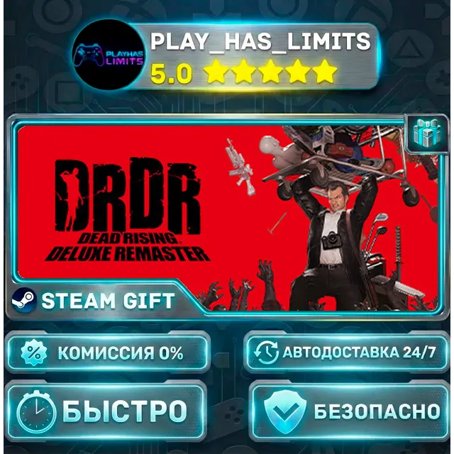 🎁Dead Rising Deluxe Remaster — Digital Deluxe *RU/BY/UA/СНГ Steam Auto