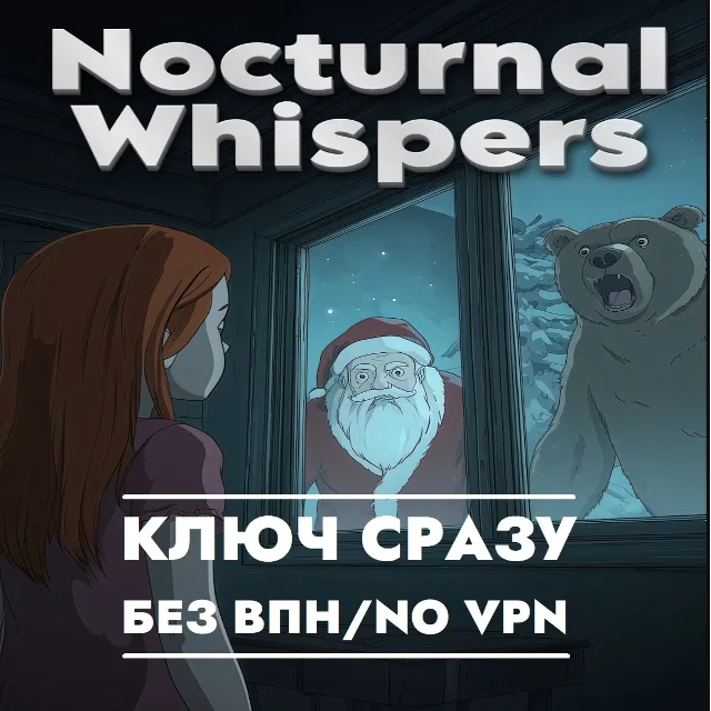 ⚡КЛЮЧ СРАЗУ БЕЗ СМЕНЫ IP XBOX / Nocturnal Whispers⚡