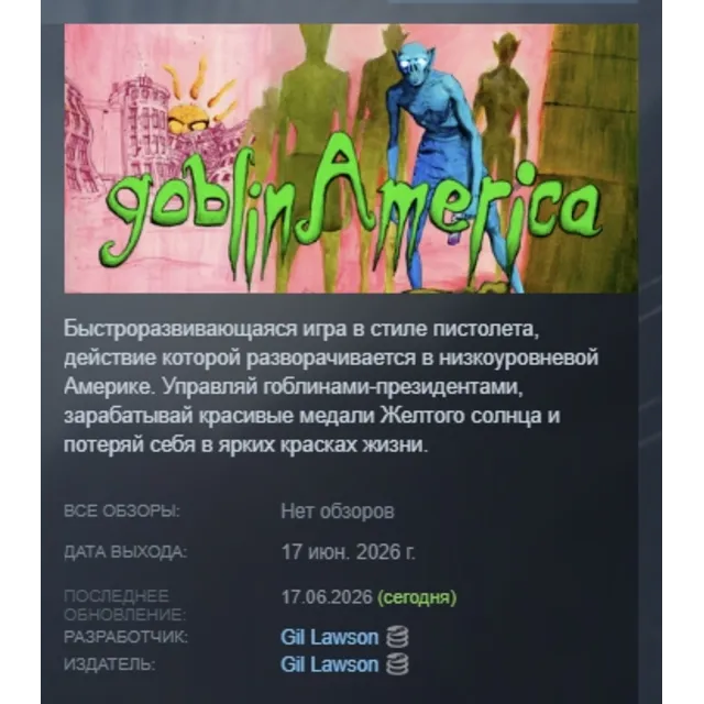 goblinAmerica АВТОДОСТАВКА STEAM GLOBAL МГНОВЕННО ЛИЦЕНЗИЯ
