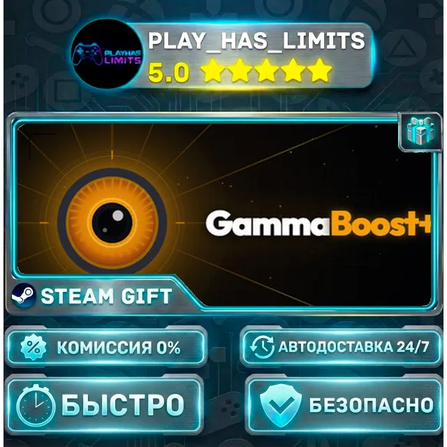 🎁GammaBoost+ *RU/BY/UA/СНГ Steam Auto