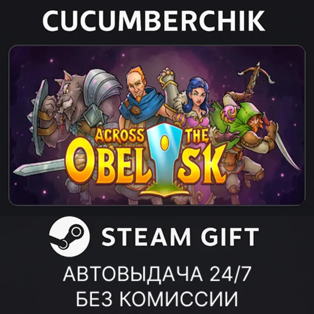 Across the Obelisk - Essential Edition✅STEAM GIFT AUTO✅RU+МИР