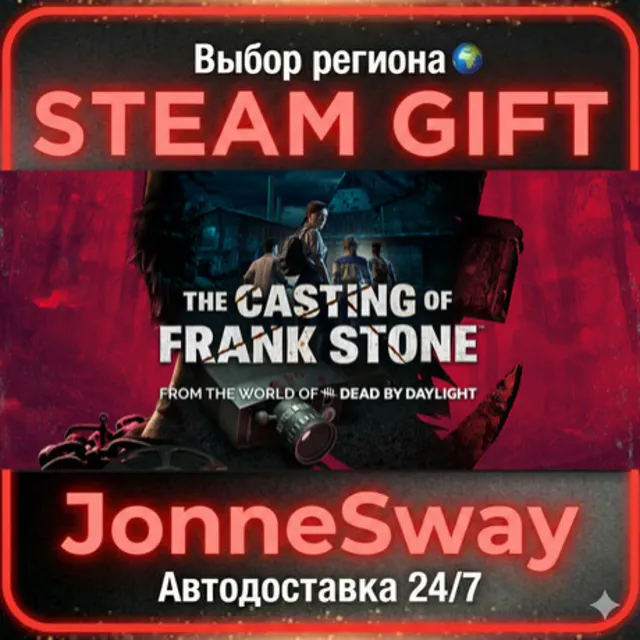 The Casting of Frank Stone РУ/КЗ/УК/РБ/ТР/АР/КНР/ИНДИЯ