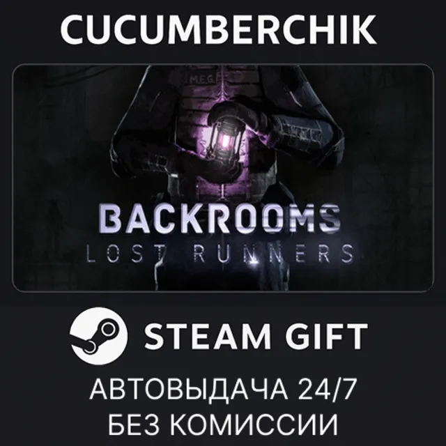 Backrooms Lost Runners✅STEAM GIFT AUTO✅RU+МИР