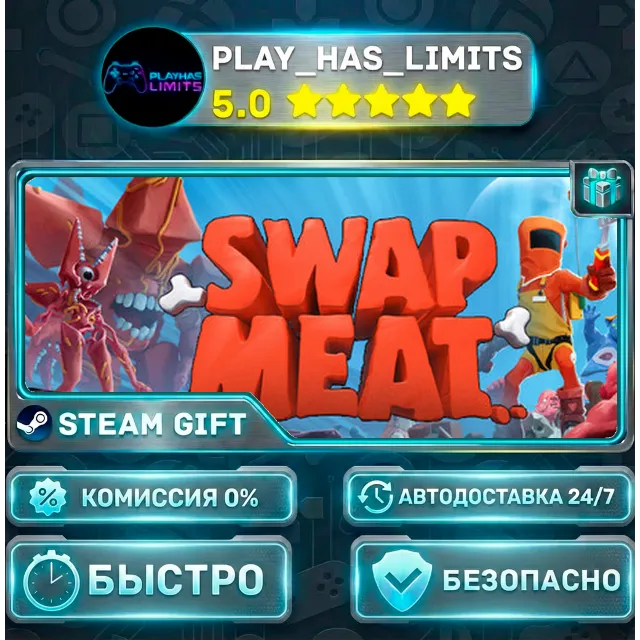🎁SWAPMEAT *RU/BY/UA/СНГ Steam Auto