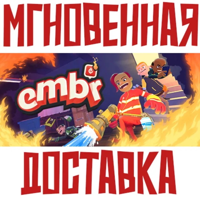 Embr ⚡ Steam РФ+СНГ КЛЮЧ⭐ + 🎁 Подарок