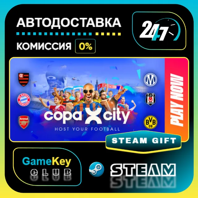 Copa City / STEAM GIFT / Выбор стран