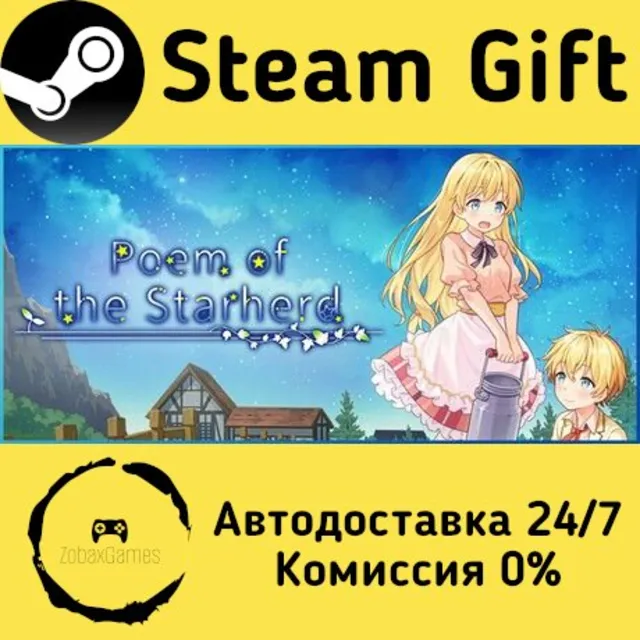 🚀 Poem of the Starherd 🤖 Steam Gift Россия ⚡ мгновенно