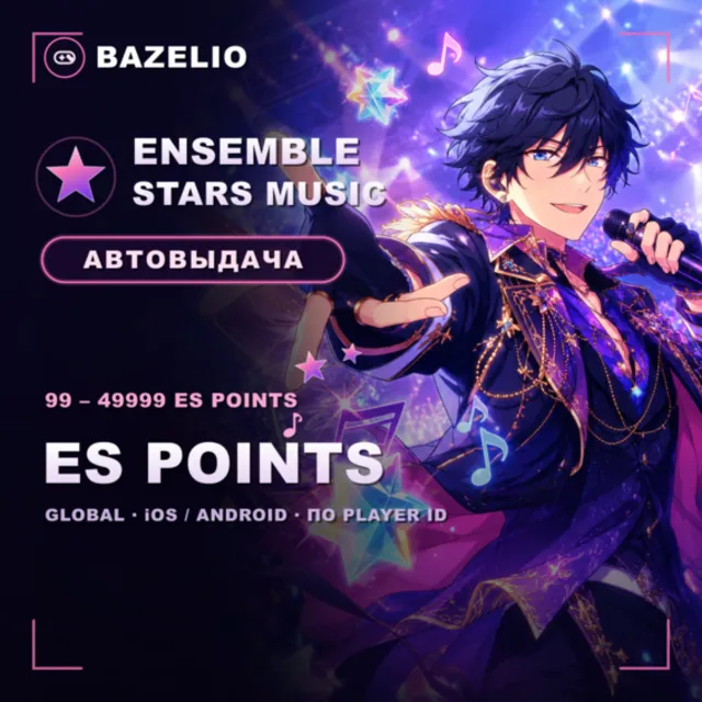 Ensemble Stars Music ⭐ ES Points — пополнение по Player ID 🌍 Global