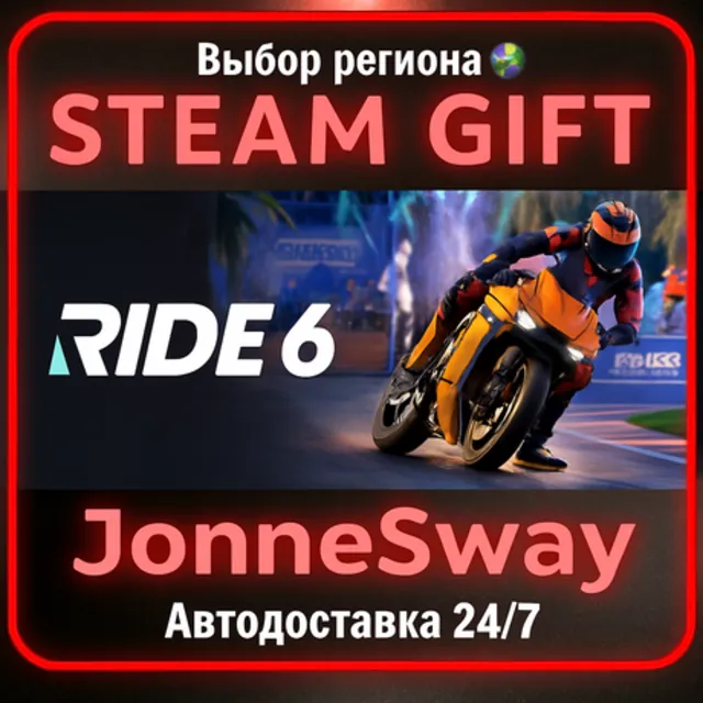 RIDE 6 - Deluxe Edition РУ/КЗ/УК/РБ/ТР/АР/КНР/ИНДИЯ