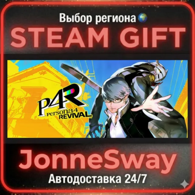 Persona 4 Revival РУ/КЗ/УК/РБ/ТР/АР/КНР/ИНДИЯ