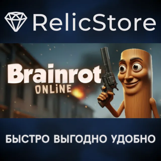 Brainrot Online - STEAM GIFT РОССИЯ