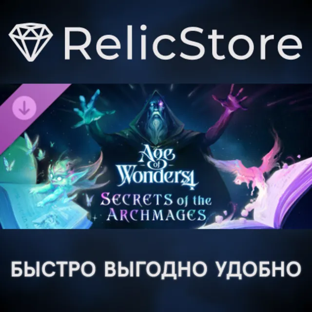 Age of Wonders 4: Secrets of the Archmages DLC - STEAM