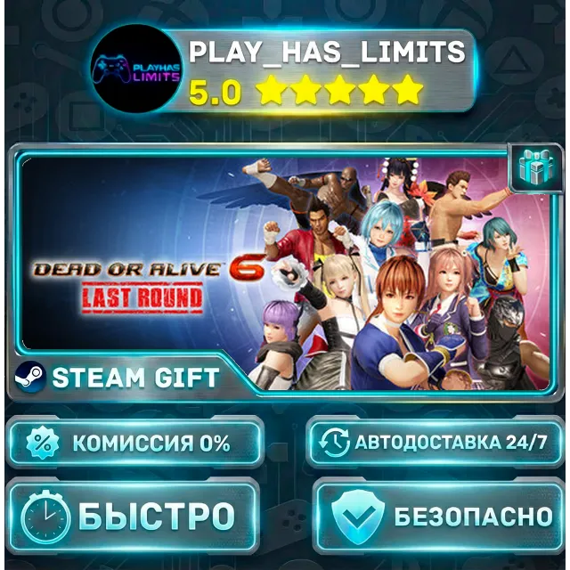 🎁DEAD OR ALIVE 6 Last Round  *UA/KZ/СНГ/TR/AR Steam Auto