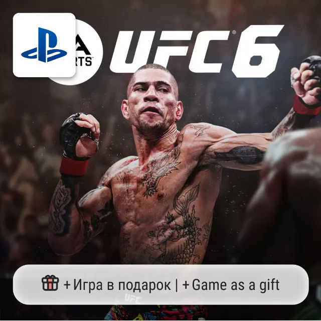 UFC 6 (PS5) | П2-П3