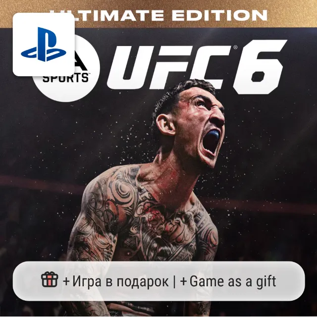 UFC 6 Ultimate Edition (PS5) | П2-П3