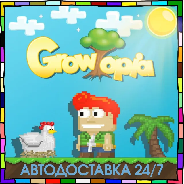 24/7 ПОПОЛНЕНИЕ Самоцветы GrowTopia Пропуски Подписки Gem по ID