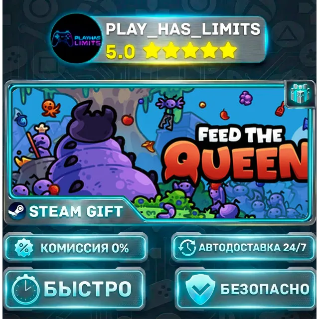🎁FEED THE QUEEN *RU/BY/UA/СНГ Steam Auto