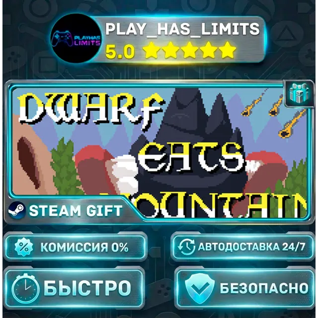 🎁Dwarf Eats Mountain *RU/BY/UA/СНГ Steam Auto