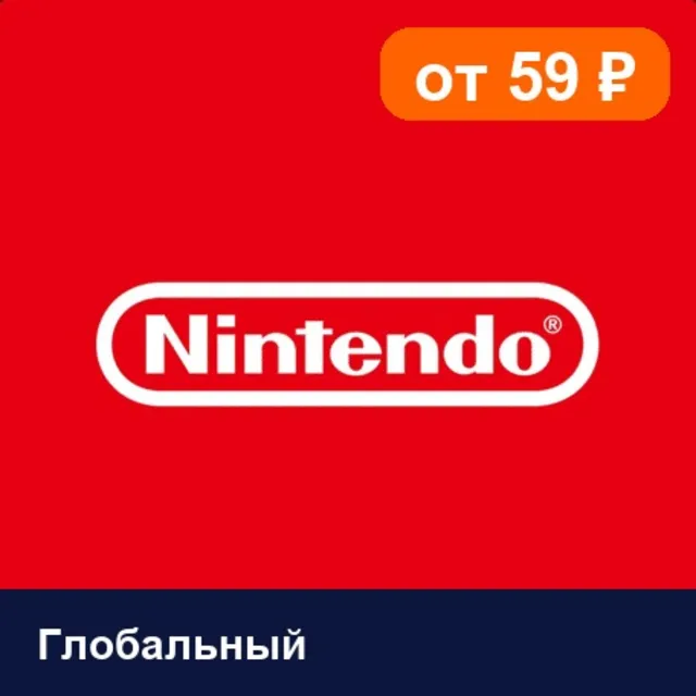 Nintendo eShop Глобальный 💳 карта оплаты — автовыдача 24/7