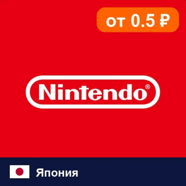 Nintendo eShop Япония 💳 карта оплаты — автовыдача 24/7