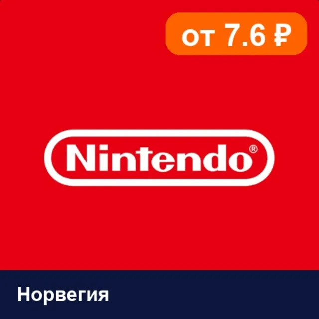 Nintendo eShop Норвегия 💳 карта оплаты — автовыдача 24/7