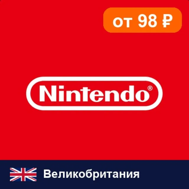 Nintendo eShop Великобритания 💳 карта оплаты — автовыдача 24/7